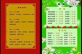 菜單圖片