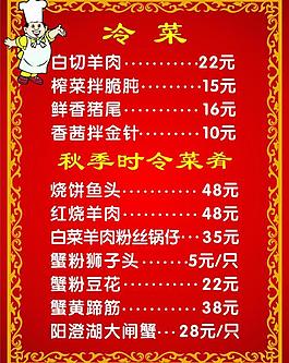 菜單圖片