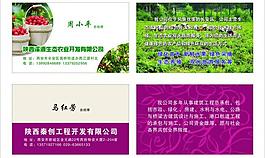 農業 工程名片圖片