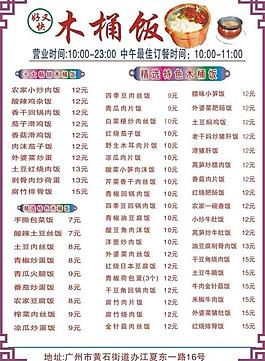 菜單圖片