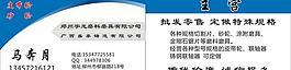 磨料模具名片圖片