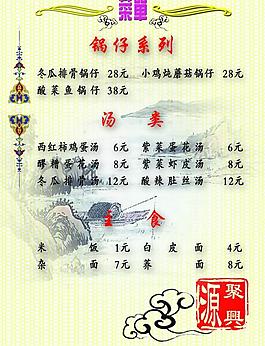 菜單圖片