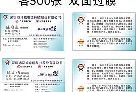 电缆名片图片
