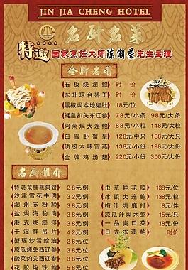 菜單圖片