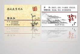 古典名片图片