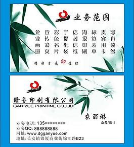 古典名片圖片