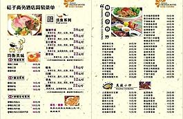 菜單圖片