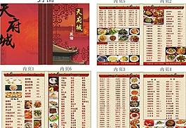 菜單圖片