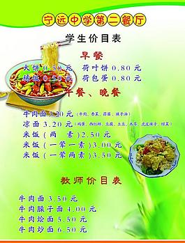 菜单图片