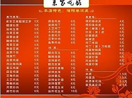 菜單圖片