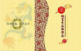 菜單圖片