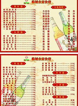 菜單圖片