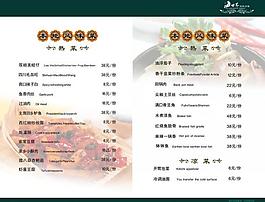 菜單圖片
