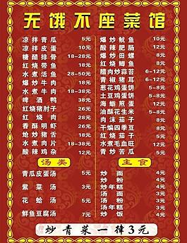 菜單圖片