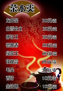 菜單圖片