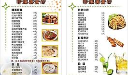 菜單圖片