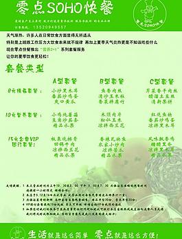 菜單圖片