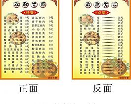 菜單圖片