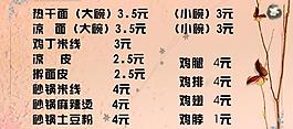 菜單圖片