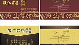酒樓名片圖片