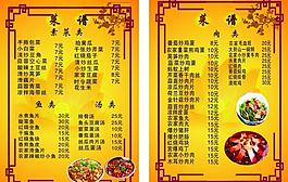 菜單圖片