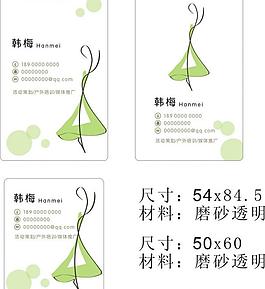 个性名片图片