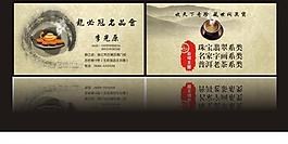 茶葉名片圖片