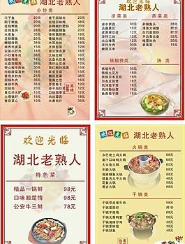菜單圖片