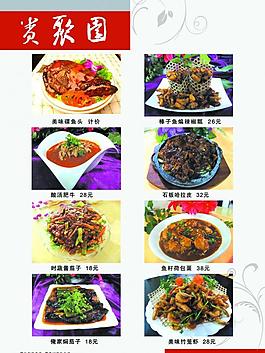 菜單圖片