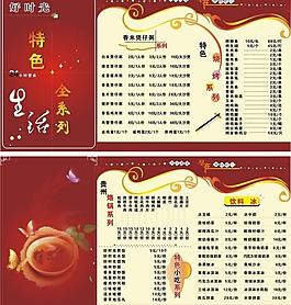菜單圖片