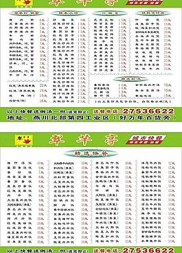 菜單圖片