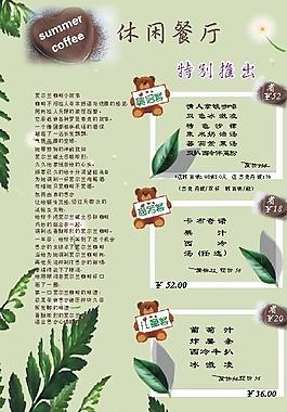 菜單圖片