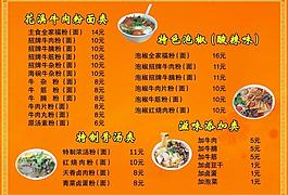 菜單圖片