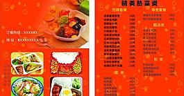 名片 菜单图片