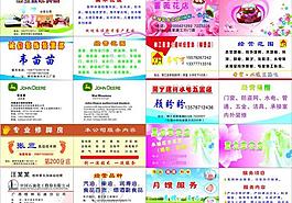 名片模板圖片