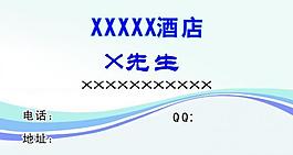 酒樓名片圖片