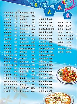 菜單圖片