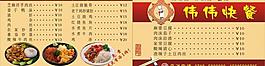 快餐名片圖片