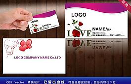婚慶名片圖片