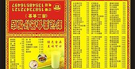 美食名片圖片
