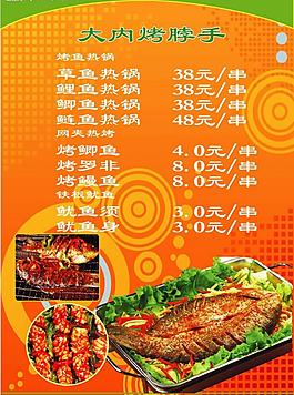 菜單圖片