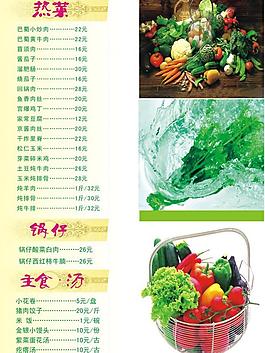 菜單圖片