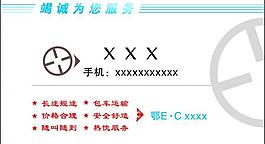 車名片圖片