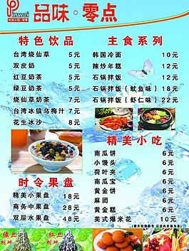 菜單圖片