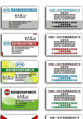名片 卡片图片