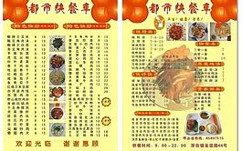 菜單圖片