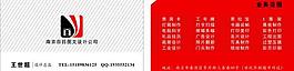 名片设计图片