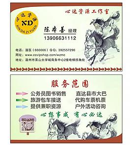 人力資源名片圖片