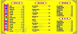 菜单图片