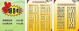 菜單圖片